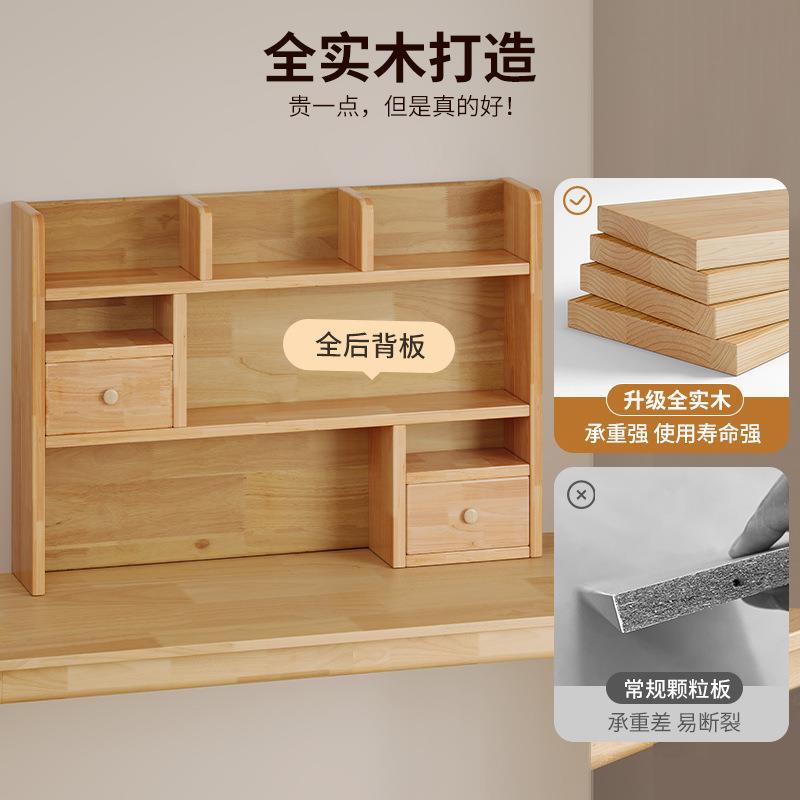实木桌上书架桌面置物架收纳架多层写字台学习桌书桌办公桌分层架