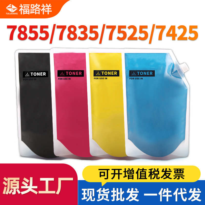 厂家直销适用施乐C5575碳粉C2270 C2275 C3370 C3371 C3373 C3375