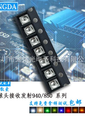 供应2835发射8500.2W60度单芯14mil红外发射LED贴片灯珠