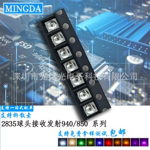 供应2835发射8500.2W60度单芯14mil红外发射LED贴片灯珠