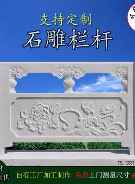 汉白玉石栏杆升旗台护栏庭院别墅河道围栏花岗岩石拱桥大理石栏板
