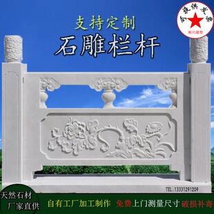 汉白玉石栏杆升旗台护栏庭院别墅河道围栏花岗岩石拱桥大理石栏板