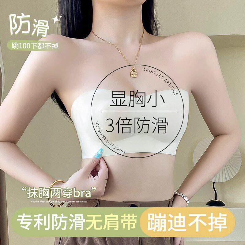 抹胸无肩带内衣女防滑隐形美背裹胸无痕夏薄款胸贴小胸聚拢文胸罩