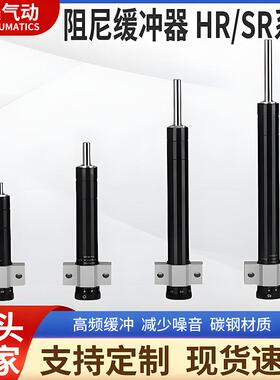 气动液压油压缓冲器阻尼器HR60/SR24 15 30 80 100可调精密稳速器