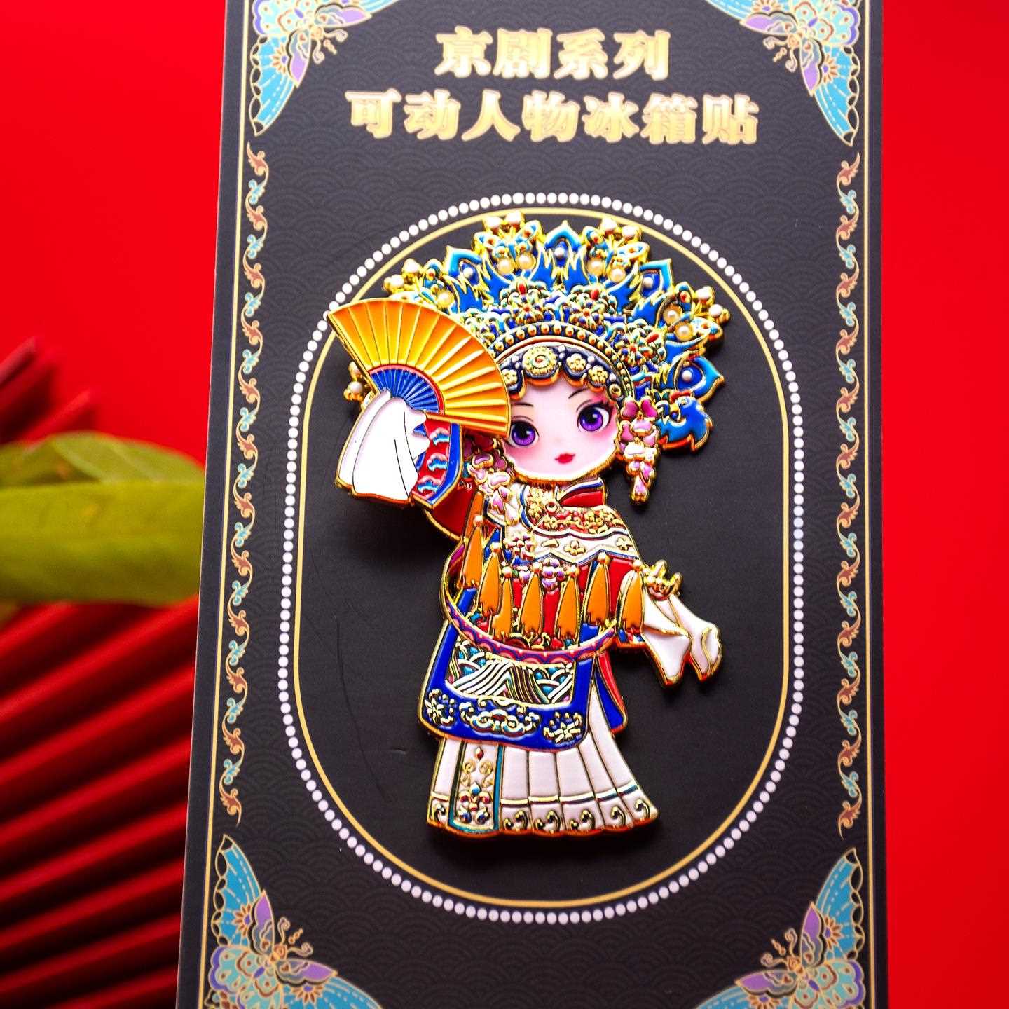 京剧人物冰箱贴磁吸贵妃装饰磁贴北京文创特色小礼物送老外纪念品