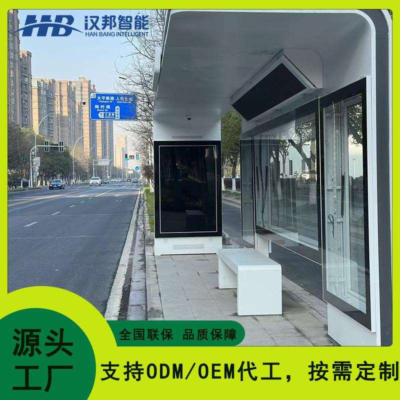 公交电子站牌智慧交通指示牌液晶显示LCD触摸查询交互光感大屏幕