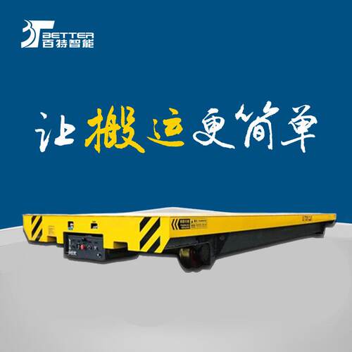 搬运汽车零部件电动无轨道平车非标制造遥控电动蓄电池轨道平车