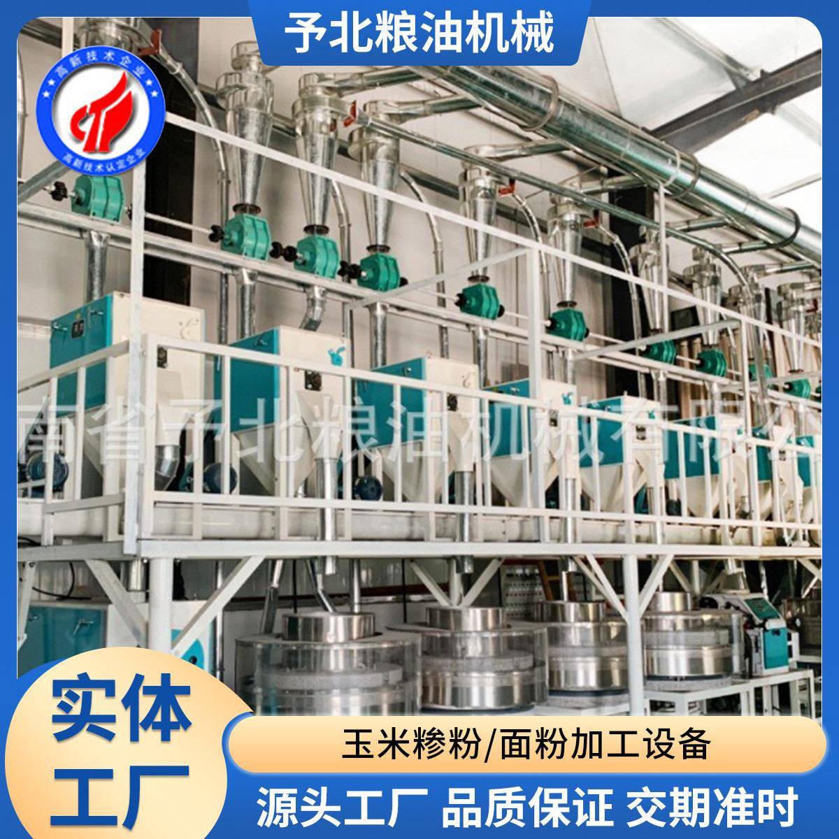 全自动石磨小麦面粉机杂粮麸糠分离玉米设备粱农村磨面机工厂
