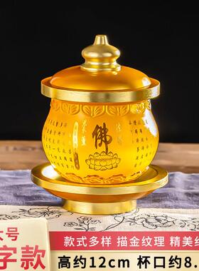 供佛水杯家用琉璃供水杯供佛杯供奉财神观音圣水杯佛前大悲水贡杯