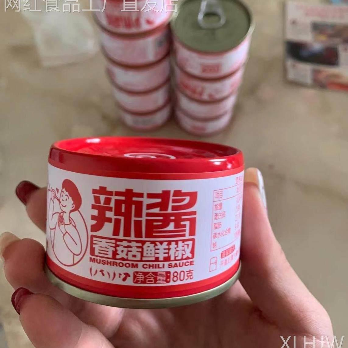 香菇鲜椒辣酱80g*10罐菇的辣克下饭菜香辣拌面牛肉大豆酱goodluck