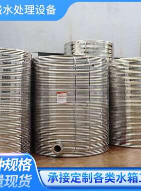 水不锈钢圆柱形不锈764钢生活4水箱箱30食品级不锈钢水箱商用
