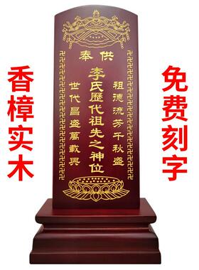 祖先牌位供奉仙家位香火祠堂寺庙莲位地主牌排位灵位祖宗神位定制