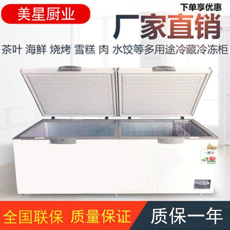 双温卧式大冰柜商用大容量家用冷柜冷藏冷冻保鲜双温节能冰箱雪柜