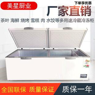 双温式大冰卧柜用大家容量商用冷柜冷藏冷冻保鲜双温节818能冰箱
