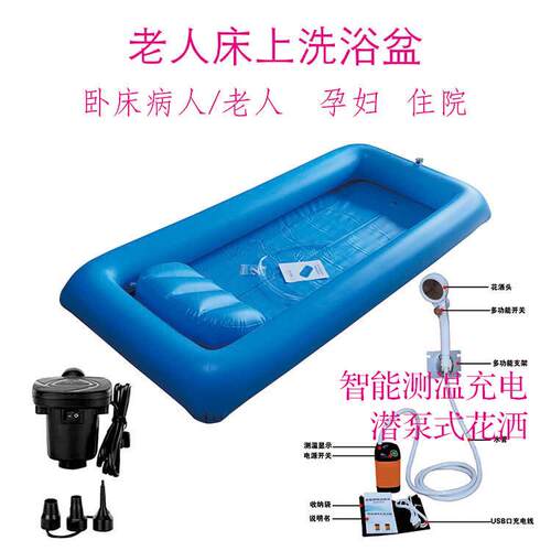 加厚款 失能老人洗澡床洗浴床助浴床充气老年人洗澡盆浴缸家用