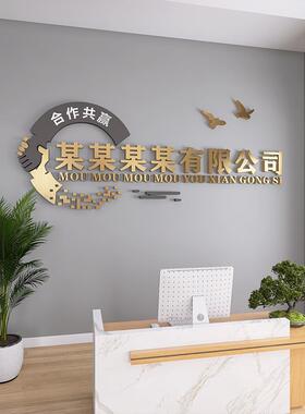 定制公司名称员工激励口号办公墙装饰励志墙贴纸企业文化背景墙