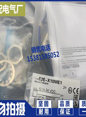 XP E2E-X10MC218 E2E-X10MC118 感应式感测器 实拍全新