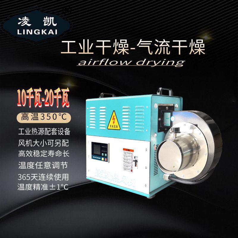 热风机温去水干燥电加热陶瓷耐用发热芯车间加热器具热处理
