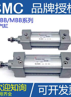8SMC标准气SDY缸型MDBB/MBB2/40/503/63/0/100/125-250-3-00350-4