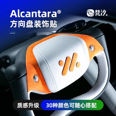 适用智己ls6配件LOGO贴新L6方向盘装饰用品LS7改装件内饰