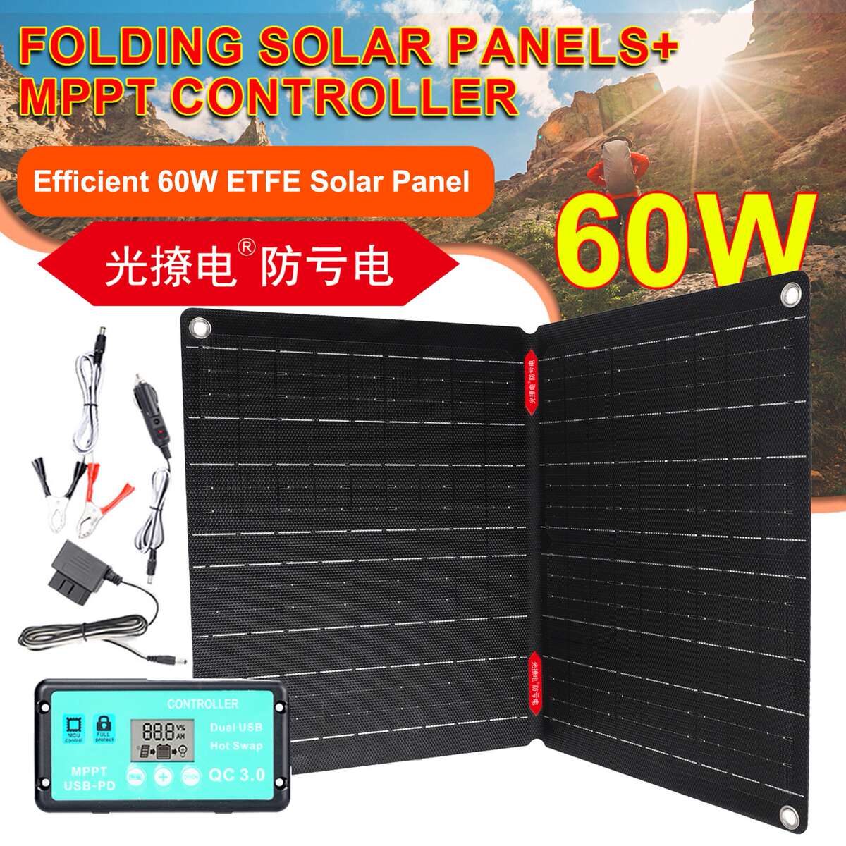 单晶双ETFE折叠太阳能板60W带控制器套装OBD充电汽车12V防亏电瓶