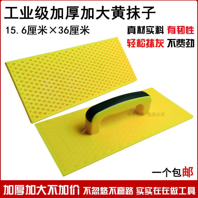 钢化塑料平水泥抹子搓板抹泥板灰摸子抹灰板沙板木哈泥工瓦匠