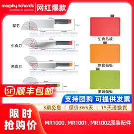 摩飞砧板具筷子消毒机分类菜板案板电池配件一二三代菜