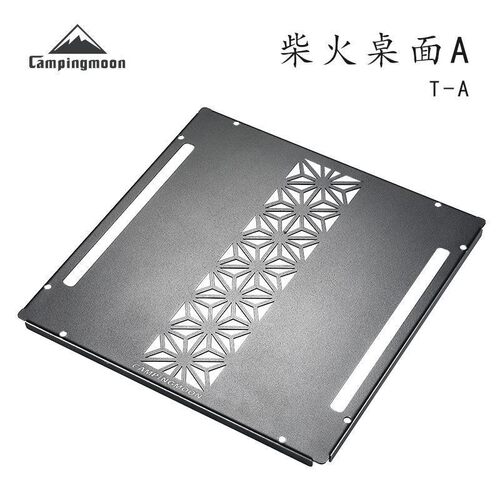 柯曼柴火架用桌面A款露营耐热置物桌加厚铁板磨砂面