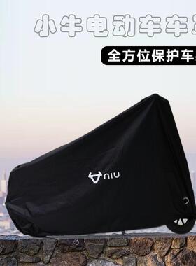 适用小牛FXT/FX/NT/N Play MT电动车车罩车罩防晒尘雨罩MMT配件