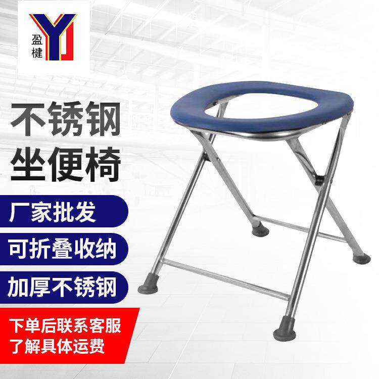 坐便椅孕妇老人残疾人坐便器折叠简易移动不锈钢坐便器
