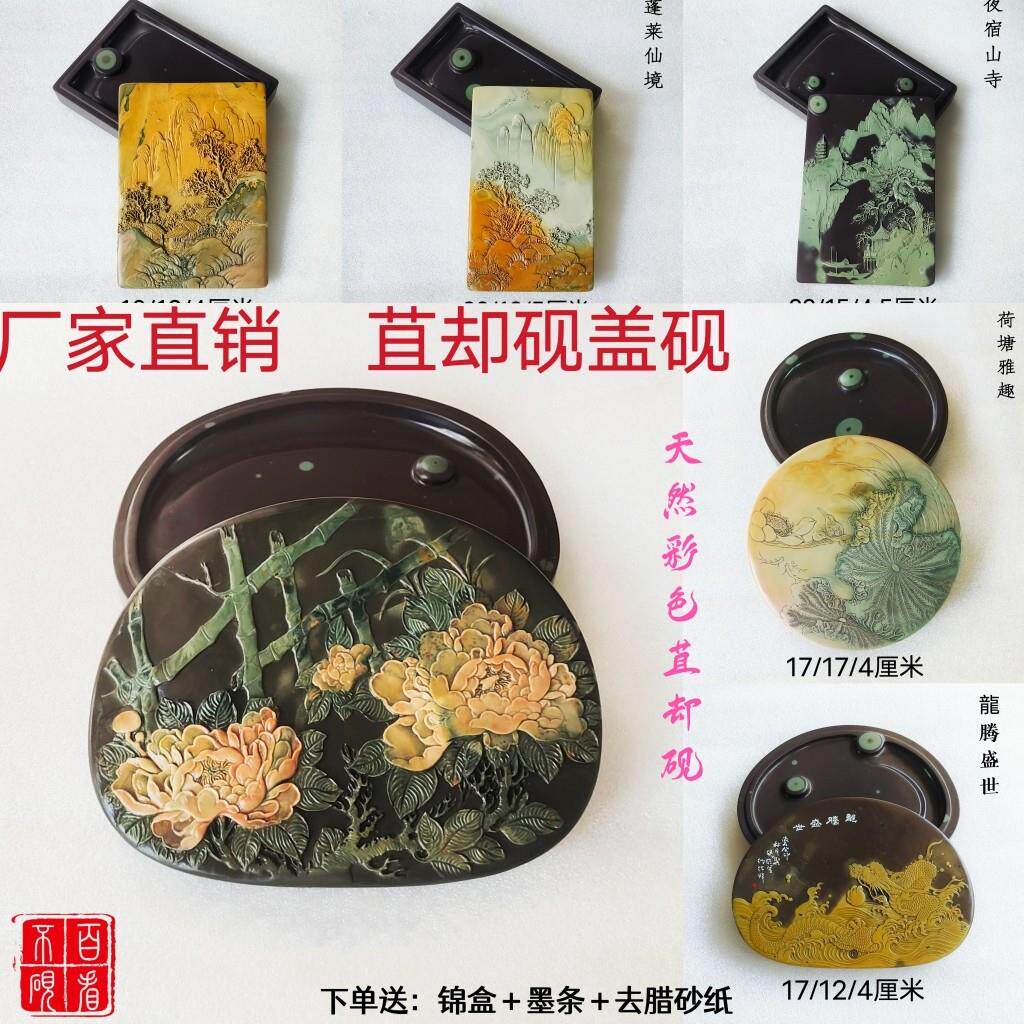 苴却砚砚台盖砚厂家直销文房四宝套装初学者实用出墨收藏手工雕刻