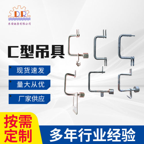 现货供应悬挂线吊具 蘑菇头挂具 C型吊具 圆盘吊具 十字UV型钩子