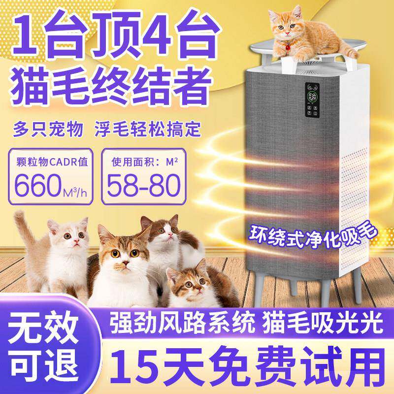 养猫空气净化器宠物专用吸浮猫毛吸毛浮毛吸毛器猫用吸毛机净化机