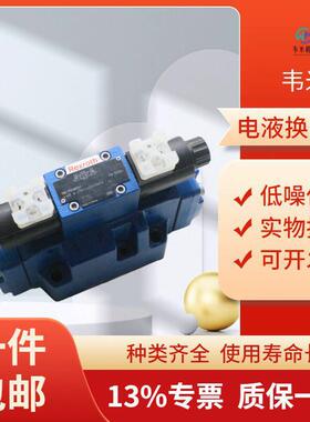 力士乐液压元件R901117456 4WEH16D7X/6HG24N9EK4/B10电液换向阀