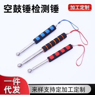 地砖空鼓锤验房墙面装修验房工具套装伸缩棒加厚敲瓷砖毛胚房交房