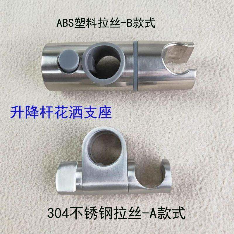 SUS304不锈钢拉丝淋浴升降杆可调节座滑套花洒固定支架手喷座