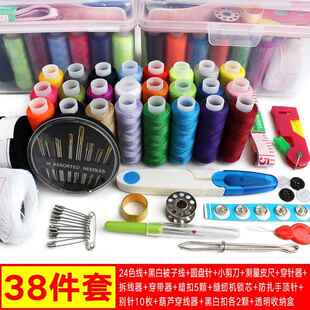 针线针盒套迷装 新款 家用小型女宿包舍你便捷多功能针线缝补工具手