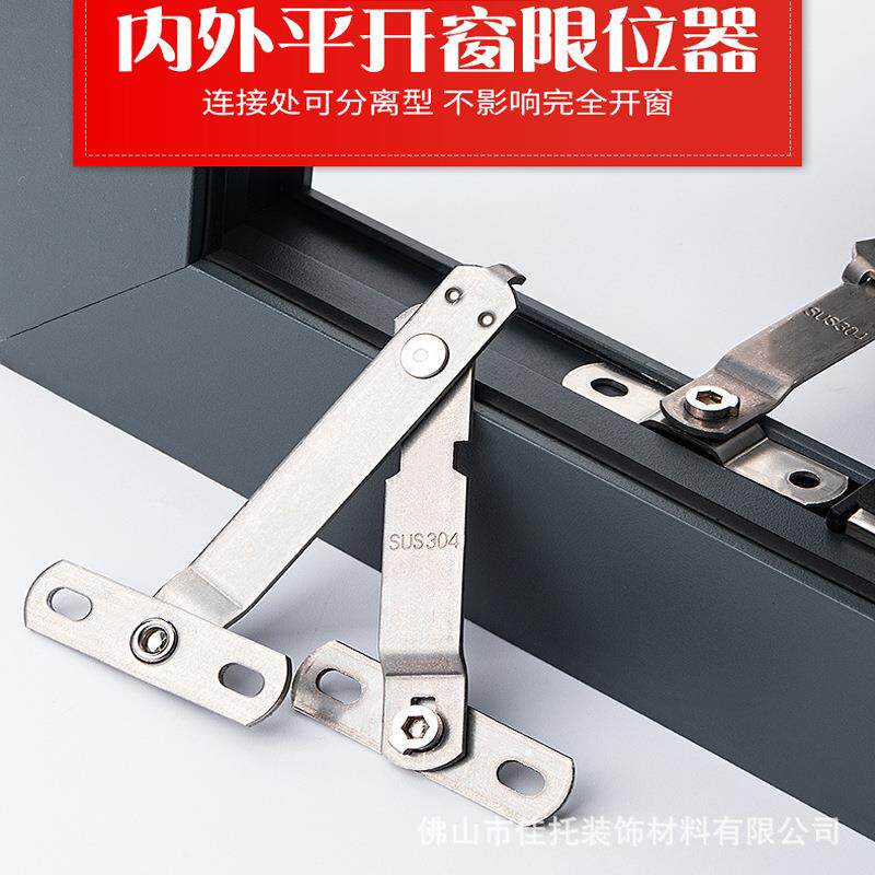 窗户限位器微通风开窗限制器不锈钢撑杆学校儿童安全锁上悬窗风撑