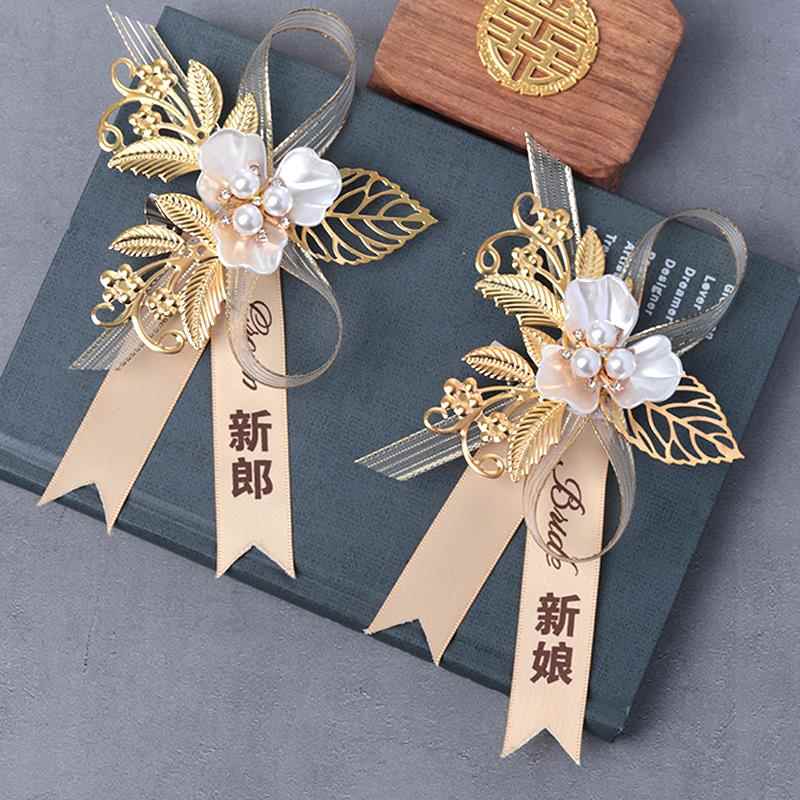 新郎新娘结婚胸花婚礼全套家人伴郎伴娘襟花贵宾迎宾年会庆典定制
