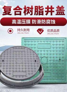 树脂井盖雨水污水弱电力复合井盖板下水道塑料窨绿色防坠网井盖