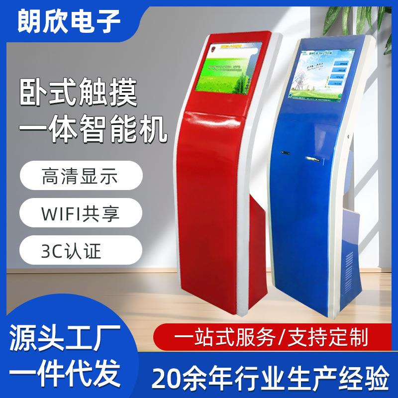 21.5寸卧式触摸一体智能机 商场广告机银行排队机叫号机