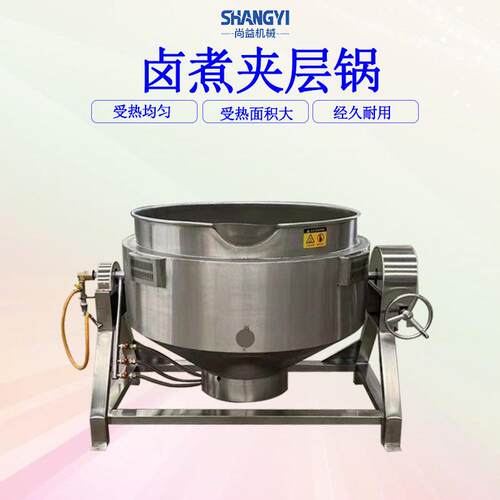 大型食品厂卤煮锅五香鹌鹑蛋卤煮锅乡巴佬鸡蛋卤煮夹层锅商用