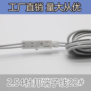 线白色22 2541杜邦接线 线端子延长线 线LED灯连接线 线3A铜线 线