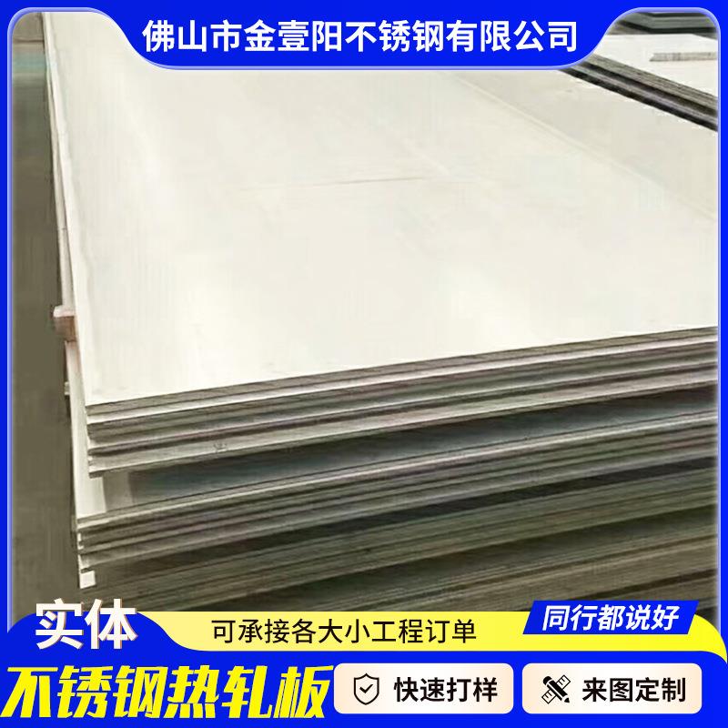 厚12mm毫米201不锈钢板方形钢板激光切割加工冲孔焊接折弯