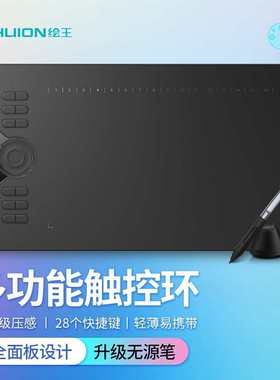 绘王（HUION）HS610 数板可连接手机手绘板无源数位板电脑绘图位