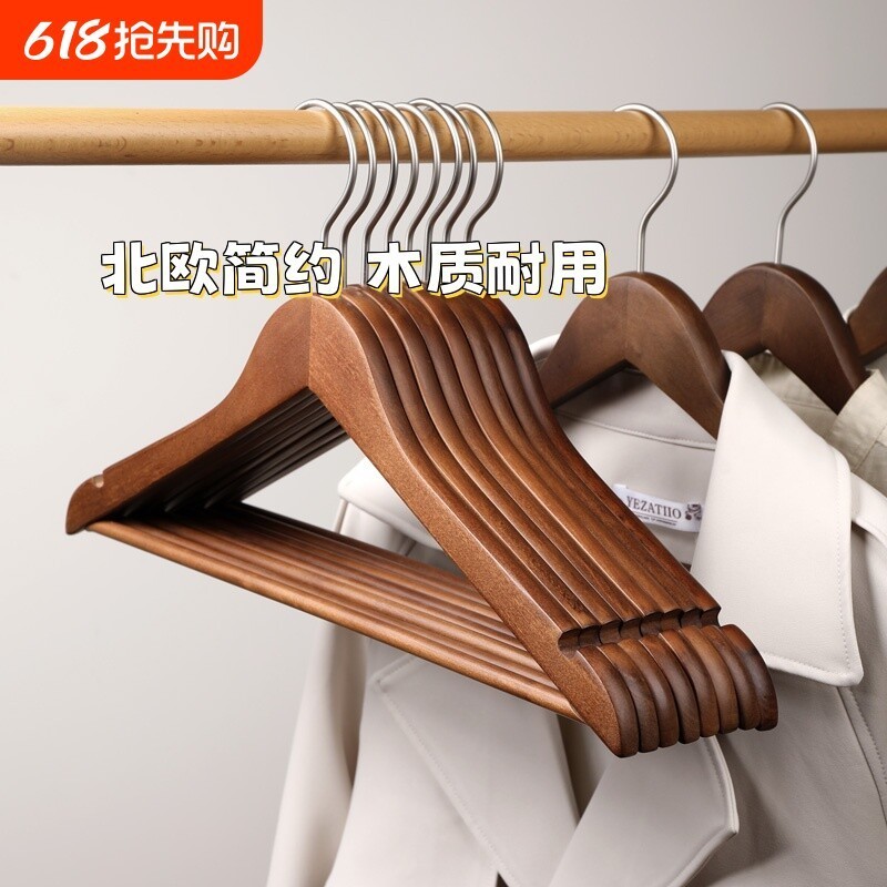 实木衣架家用挂衣木质衣挂无痕防滑木头木制衣服架衣架子衣柜衣架