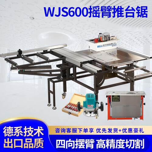 宁昊川新款家装600推台锯木工专用多功能可折叠摇臂精密裁板锯台