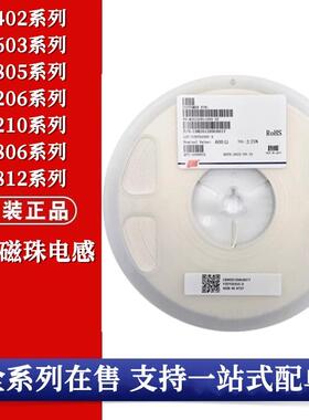 风华贴片磁珠1206 1K CBG321609U102T CBW 1.5A CBM 2A整盘
