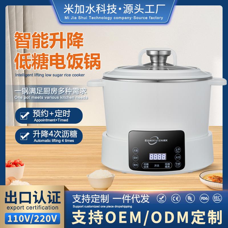 智能升降控糖电饭煲米汤分离自动沥水蒸饭煮捞饭锅不锈钢预约定时
