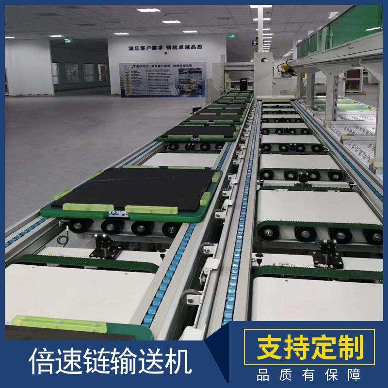 倍速链输送机组装流水线 倍速链生产线输送线组装蓓速链流水线